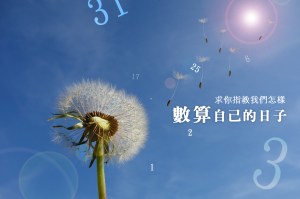 dande111lion-463928_1280